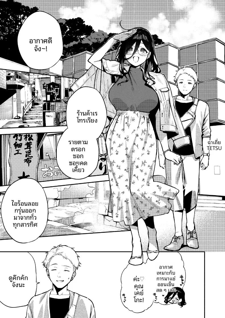 สาวข้างห้องอายาเนะ 5 1