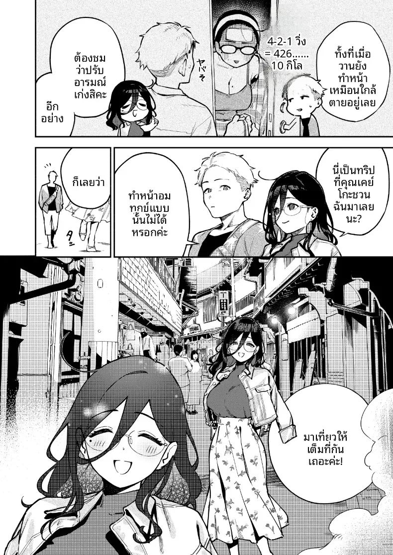 สาวข้างห้องอายาเนะ 5 2