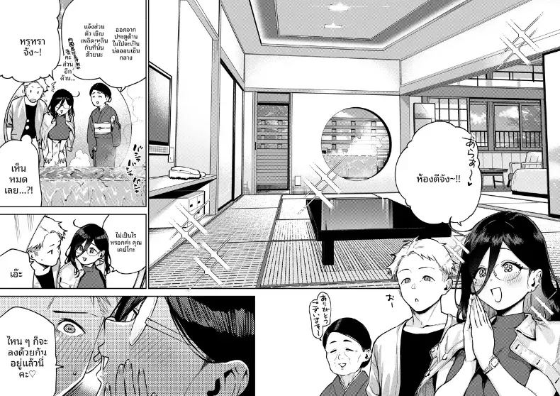 สาวข้างห้องอายาเนะ 5 8