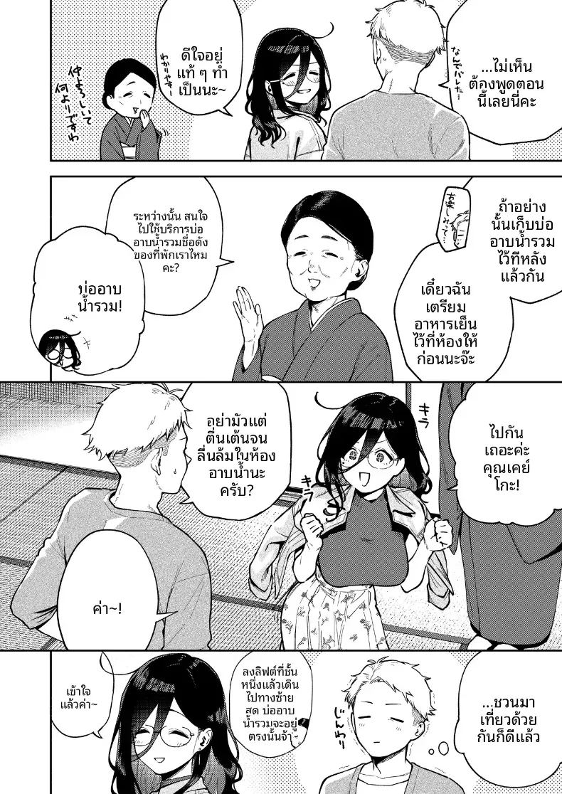 สาวข้างห้องอายาเนะ 5 9