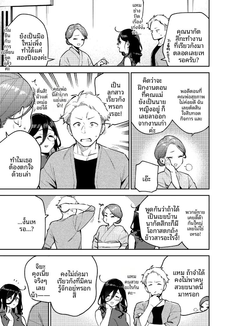 สาวข้างห้องอายาเนะ 5 12
