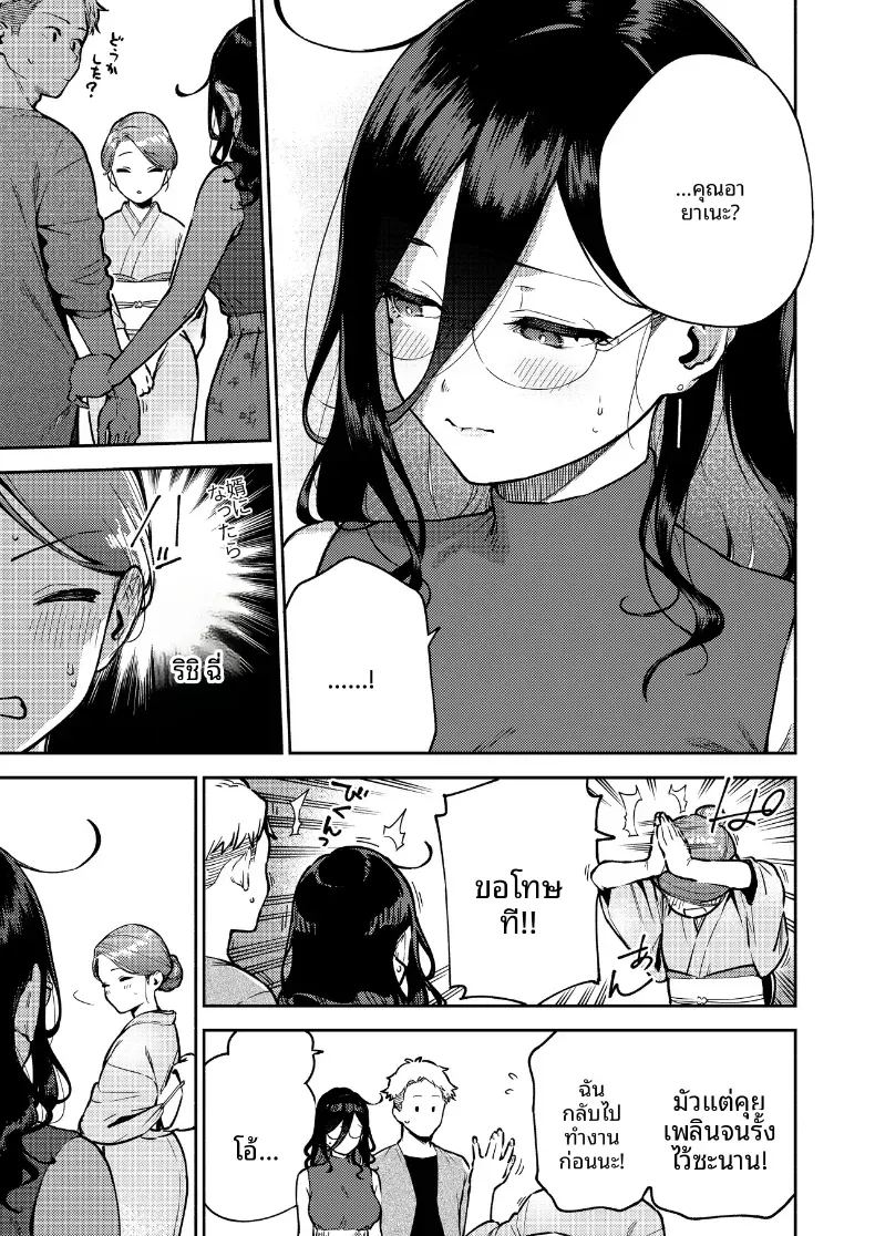 สาวข้างห้องอายาเนะ 5 14