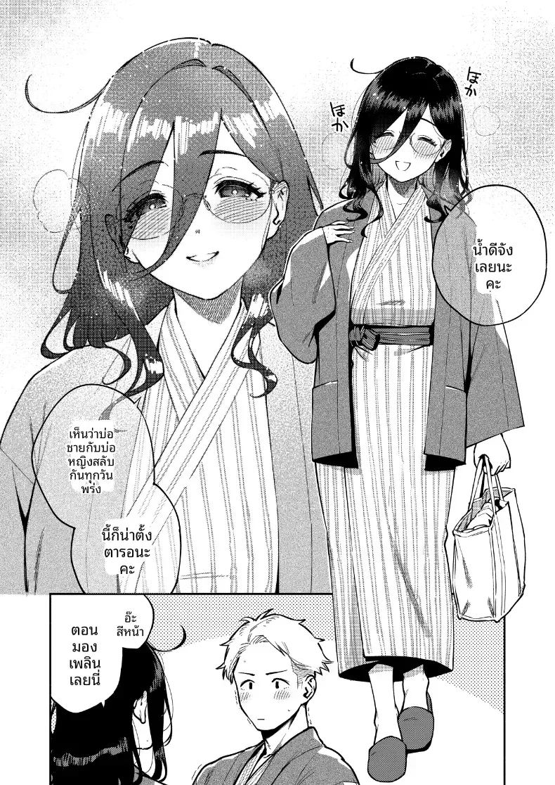 สาวข้างห้องอายาเนะ 5 17
