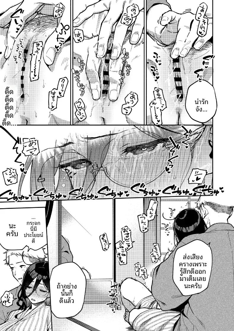 สาวข้างห้องอายาเนะ 5 36