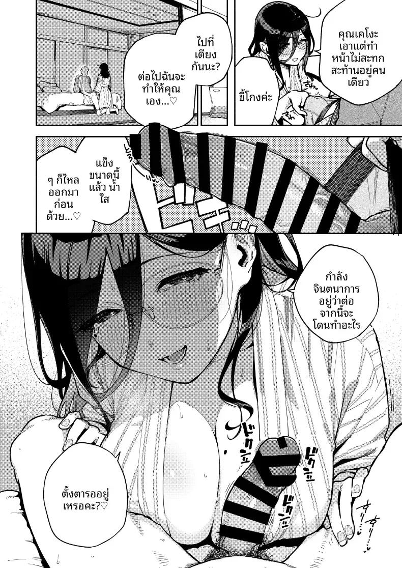 สาวข้างห้องอายาเนะ 5 41