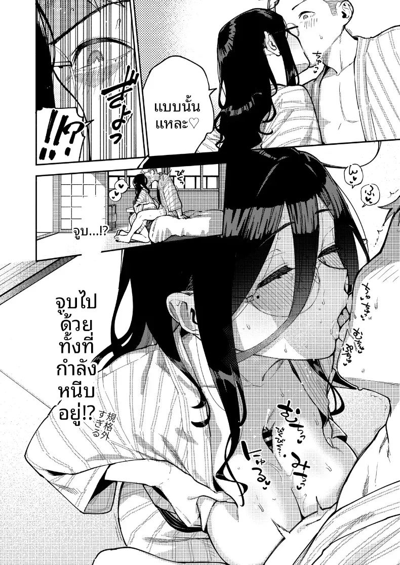 สาวข้างห้องอายาเนะ 5 45