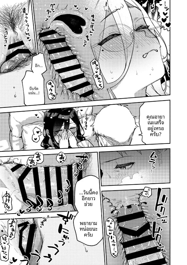 สาวข้างห้องอายาเนะ 5 54
