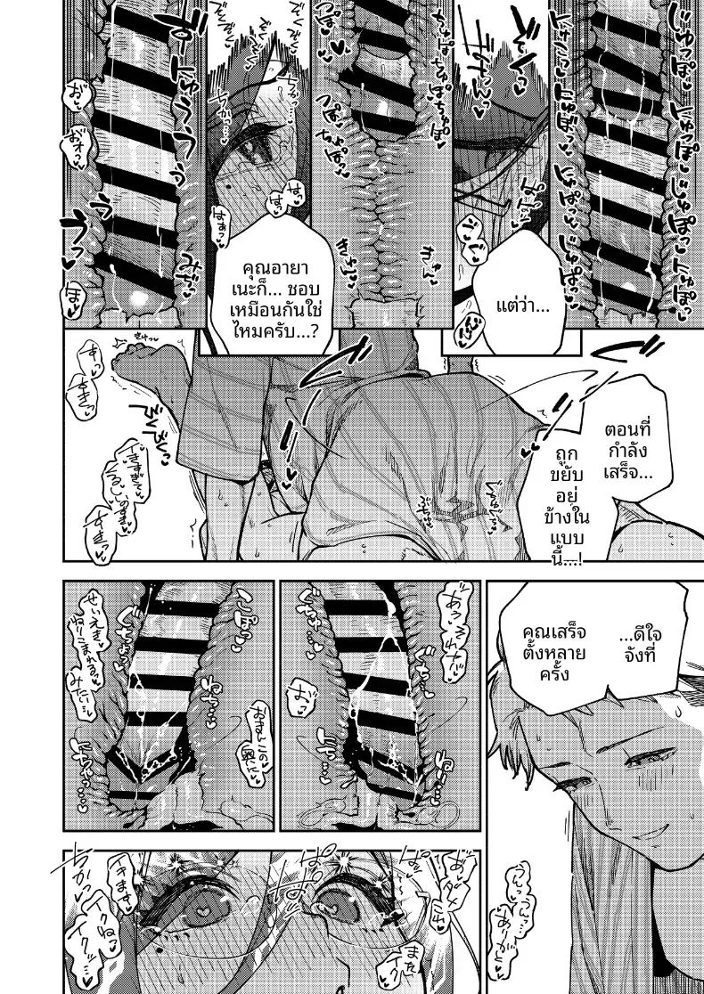 สาวข้างห้องอายาเนะ 5 61
