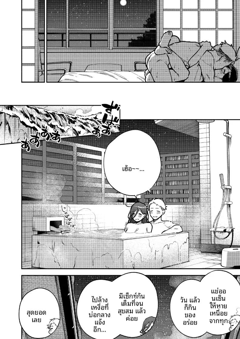 สาวข้างห้องอายาเนะ 5 88