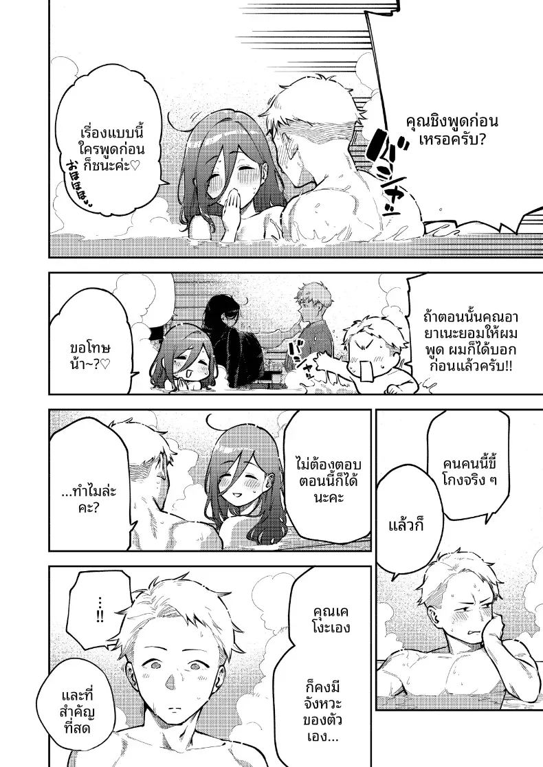 สาวข้างห้องอายาเนะ 5 91