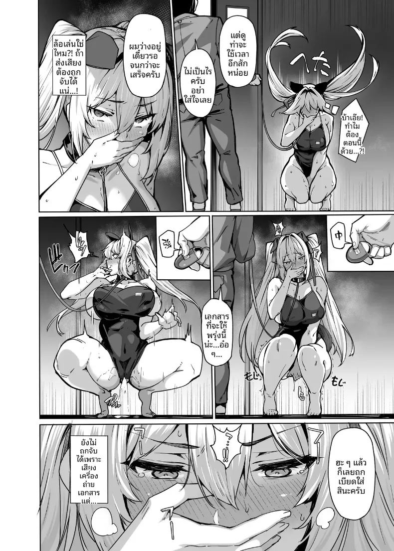 อ่านโดจิน ระบบระบายความใคร่ 3 แปลไทย หน้า 11 แนว big breasts