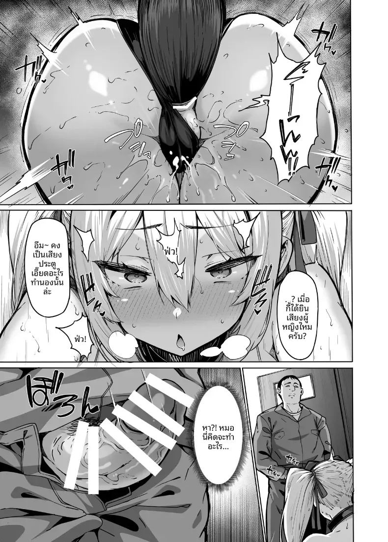 อ่านโดจิน ระบบระบายความใคร่ 3 แปลไทย หน้า 14 แนว big breasts