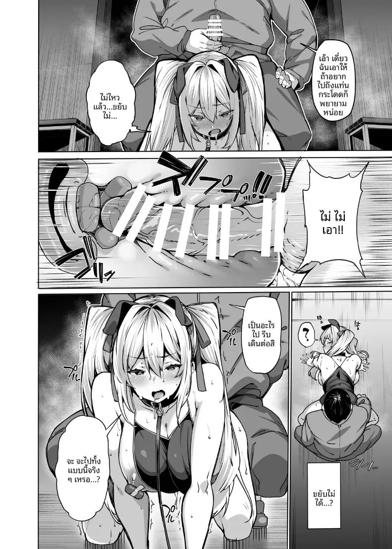 อ่านโดจิน ระบบระบายความใคร่ 3 แปลไทย หน้า 19 แนว big breasts