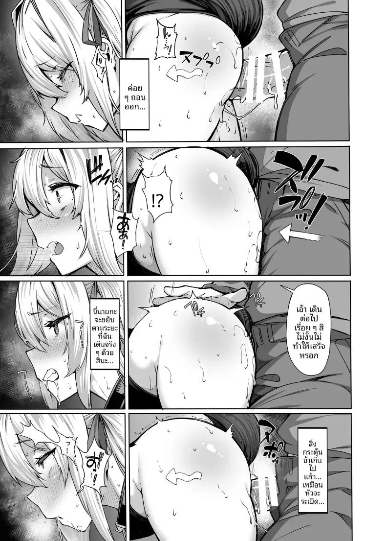 อ่านโดจิน ระบบระบายความใคร่ 3 แปลไทย หน้า 20 แนว big breasts