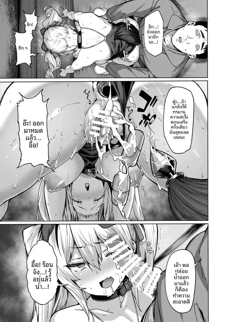 อ่านโดจิน ระบบระบายความใคร่ 3 แปลไทย หน้า 26 แนว big breasts