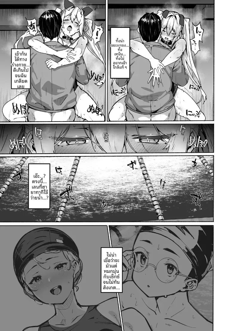 อ่านโดจิน ระบบระบายความใคร่ 3 แปลไทย หน้า 32 แนว big breasts