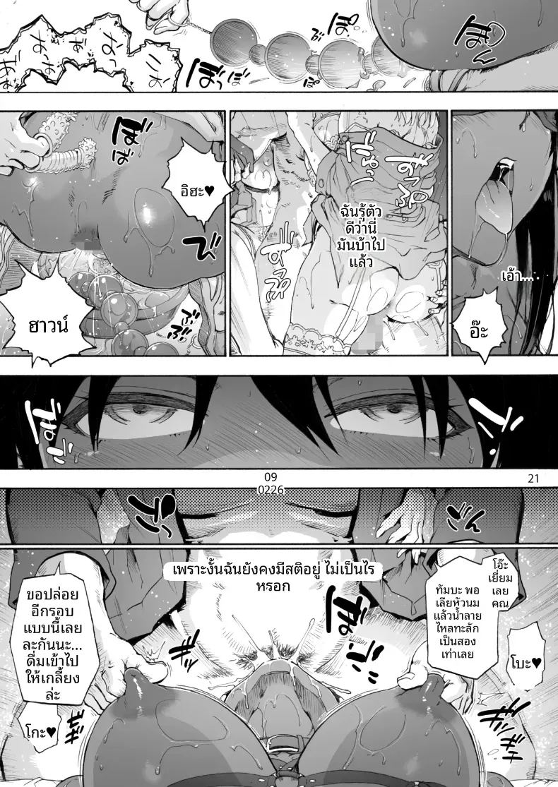 โรงบาลนี้ได้เสียวทั้งคืน 3 22