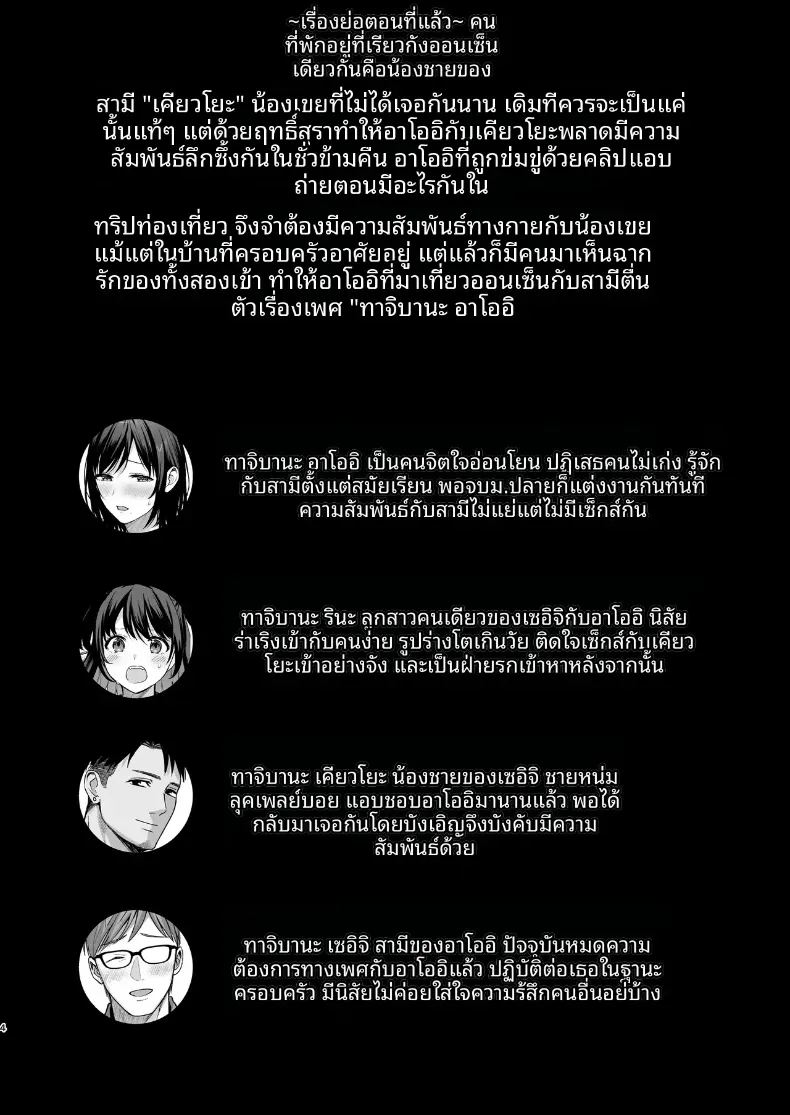 ความผิดพลาดเเค่ครั้งเดียว 4 2