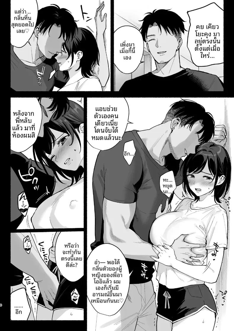 ความผิดพลาดเเค่ครั้งเดียว 4 6