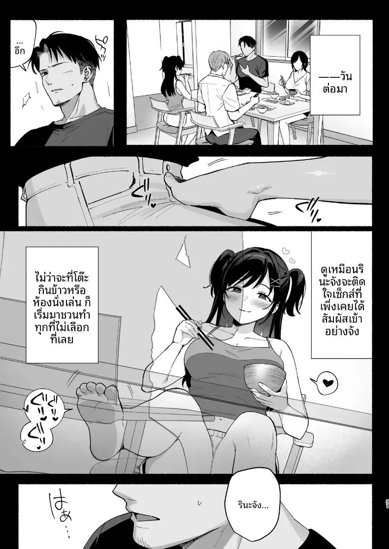ความผิดพลาดเเค่ครั้งเดียว 4 29