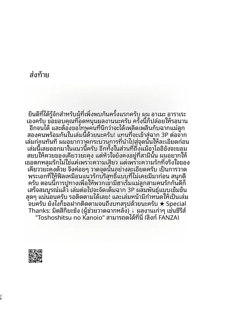 ความผิดพลาดเเค่ครั้งเดียว 4 74