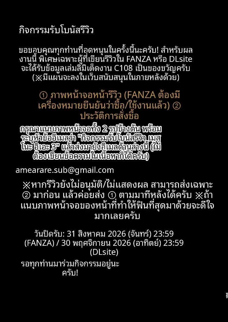 ความผิดพลาดเเค่ครั้งเดียว 4 75