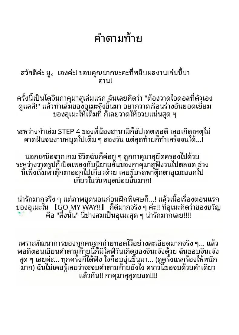 เครื่องดื่มสุดพิเศษ 19