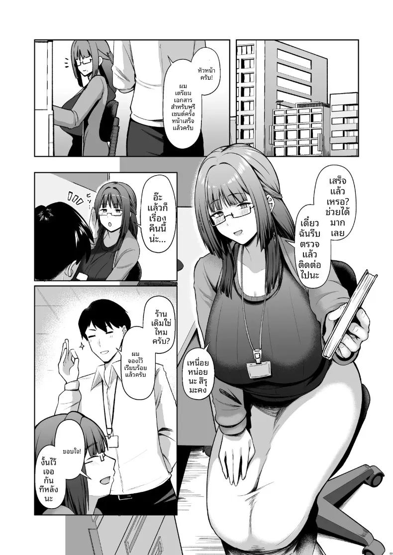 อ่านโดจิน เจ้านายสาวโอตาคุผู้มีความต้องการสูง แปลไทย หน้า 3 แนว big breasts