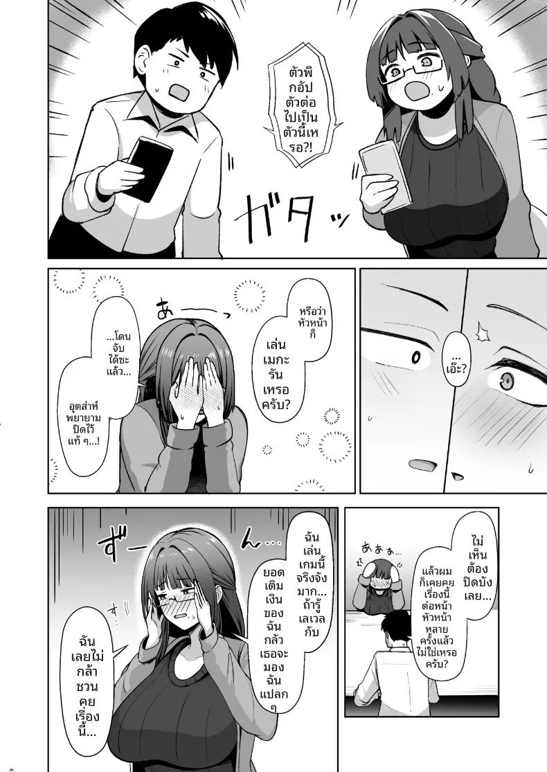 อ่านโดจิน เจ้านายสาวโอตาคุผู้มีความต้องการสูง แปลไทย หน้า 6 แนว big breasts