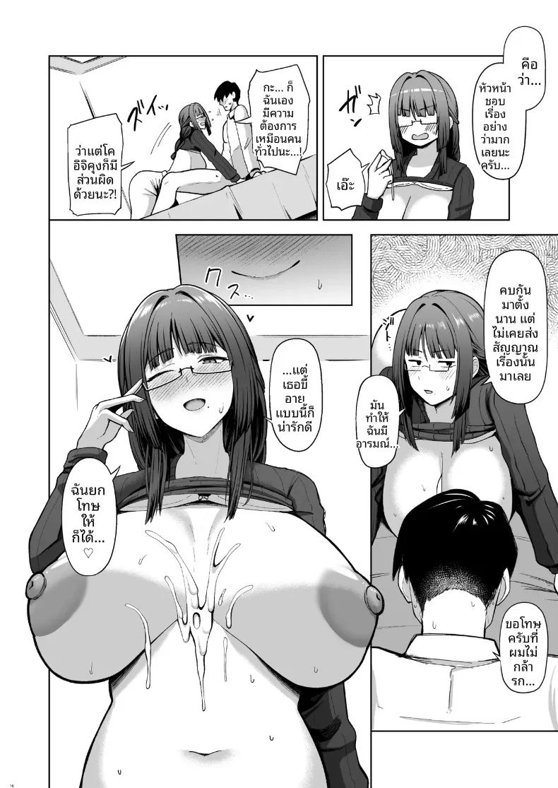 อ่านโดจิน เจ้านายสาวโอตาคุผู้มีความต้องการสูง แปลไทย หน้า 16 แนว big breasts
