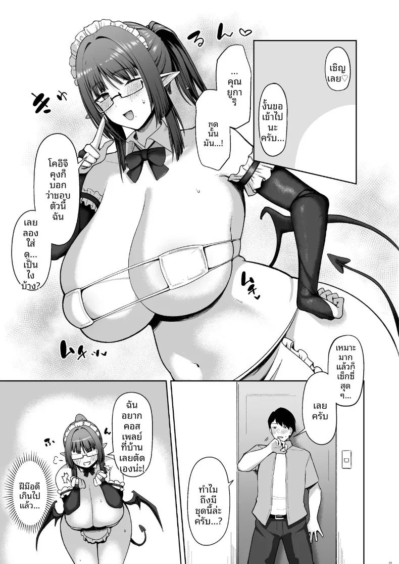 อ่านโดจิน เจ้านายสาวโอตาคุผู้มีความต้องการสูง แปลไทย หน้า 23 แนว big breasts