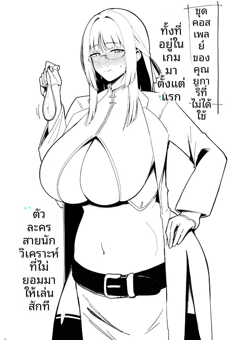 อ่านโดจิน เจ้านายสาวโอตาคุผู้มีความต้องการสูง แปลไทย หน้า 44 แนว big breasts