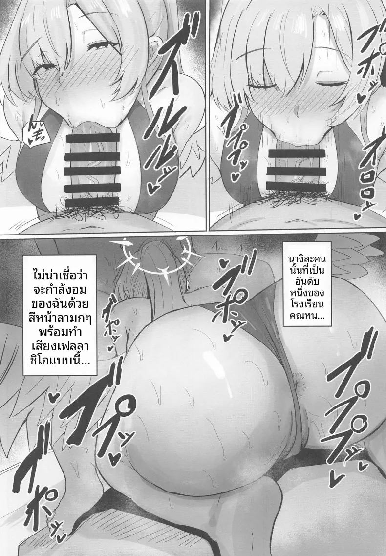 อ่านโดจิน โซปแลนด์สุดหรูของทรินิตี้ แปลไทย หน้า 34 แนว sole female