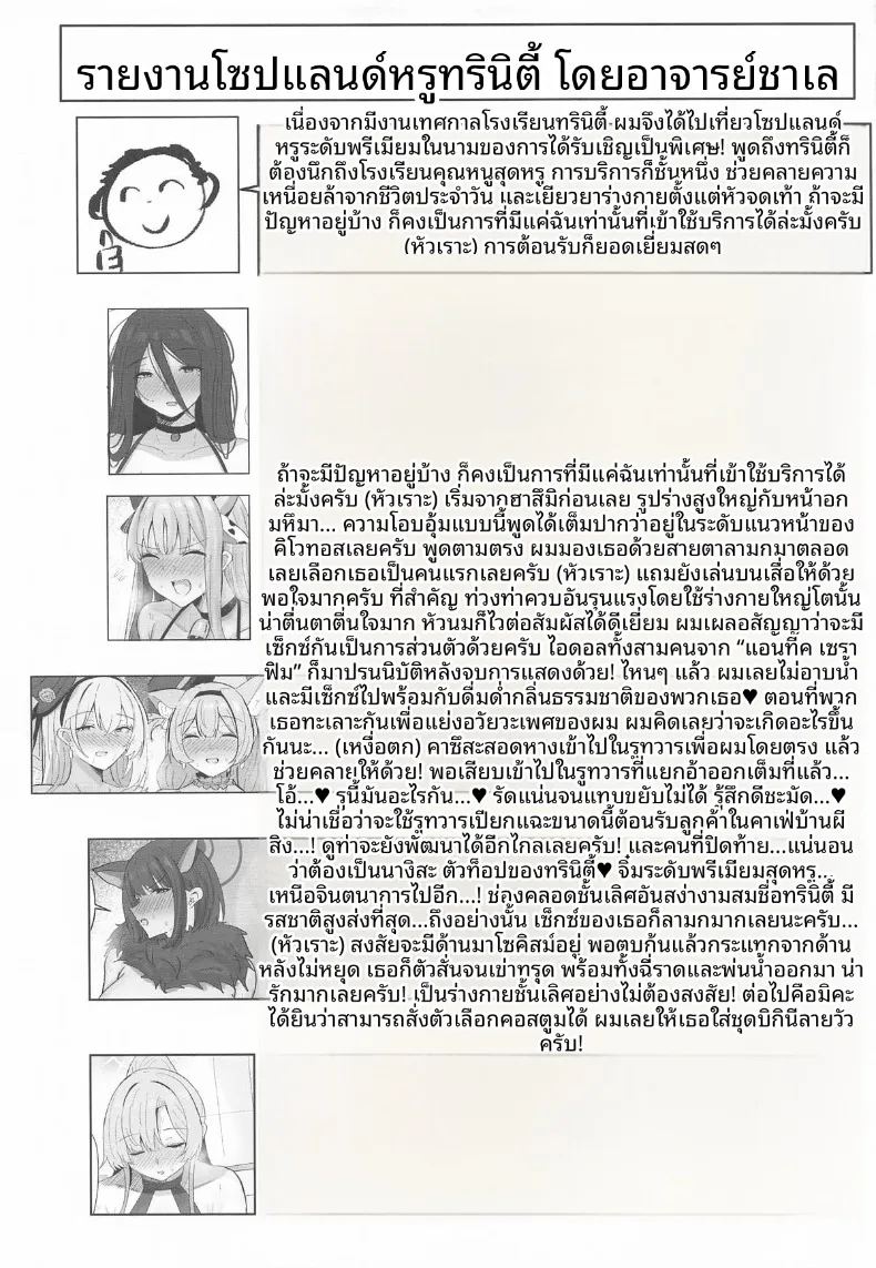 อ่านโดจิน โซปแลนด์สุดหรูของทรินิตี้ แปลไทย หน้า 44 แนว sole female