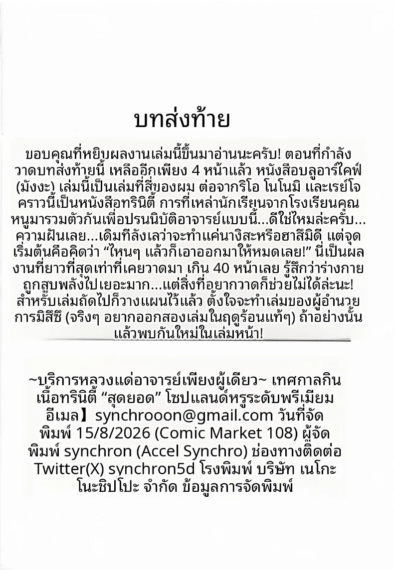 อ่านโดจิน โซปแลนด์สุดหรูของทรินิตี้ แปลไทย หน้า 45 แนว sole female