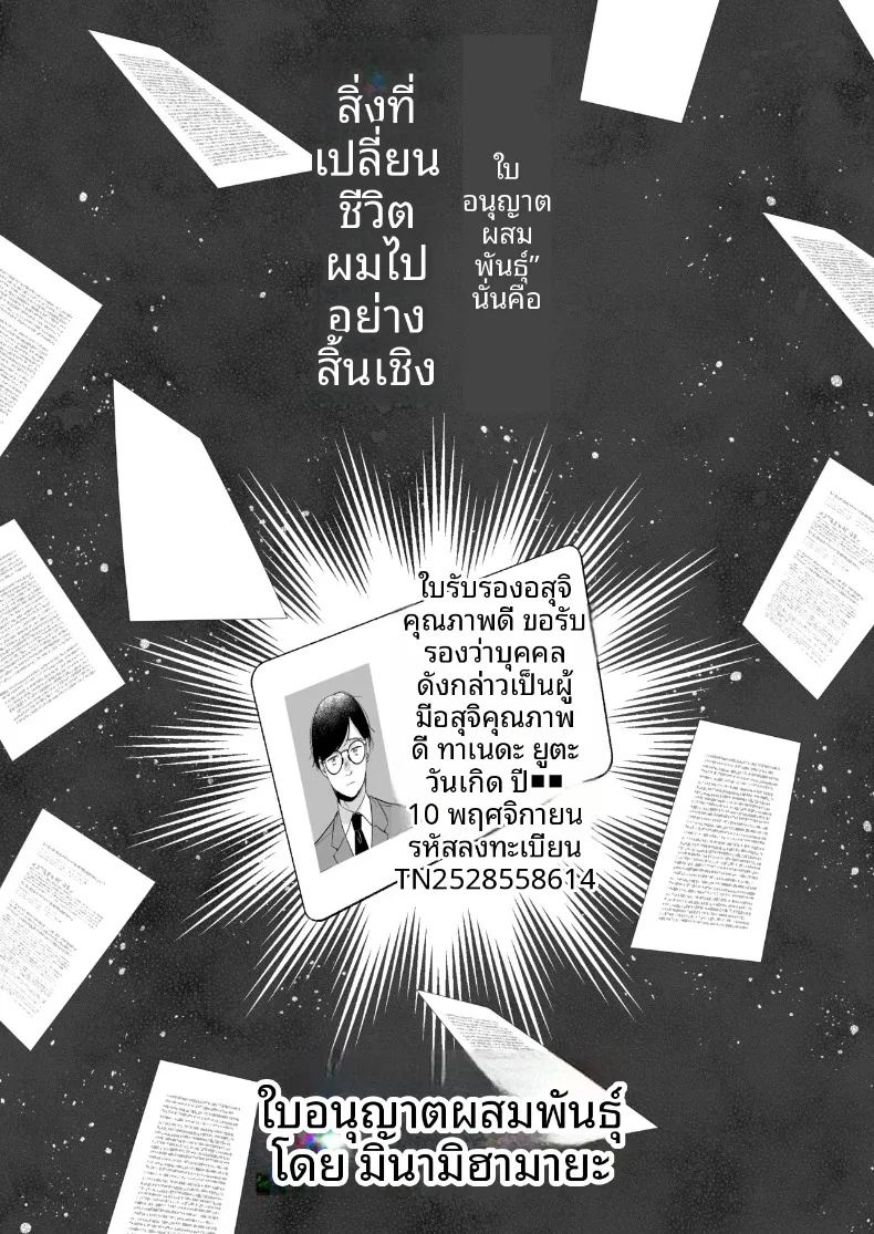 อ่านโดจิน ใบอนุญาตเพาะพันธุ์ แปลไทย หน้า 4 แนว big breasts