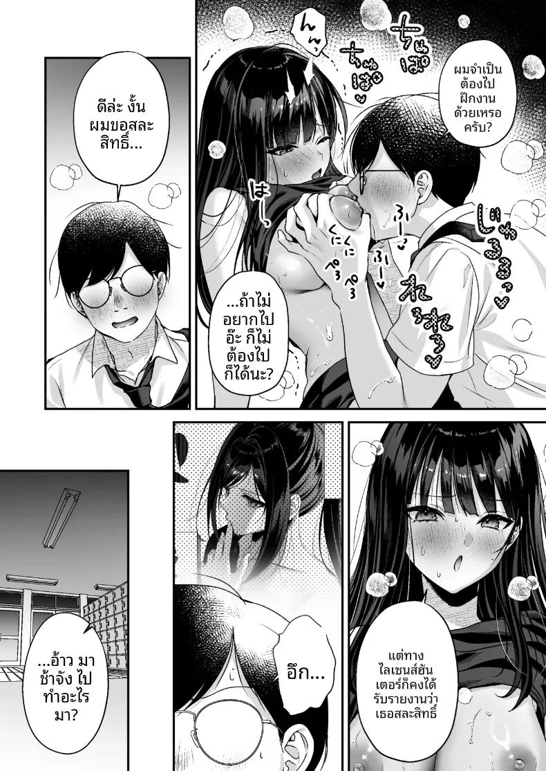 อ่านโดจิน ใบอนุญาตเพาะพันธุ์ แปลไทย หน้า 12 แนว big breasts