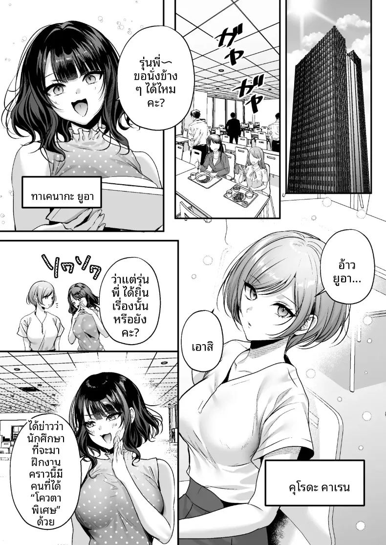 อ่านโดจิน ใบอนุญาตเพาะพันธุ์ แปลไทย หน้า 15 แนว big breasts