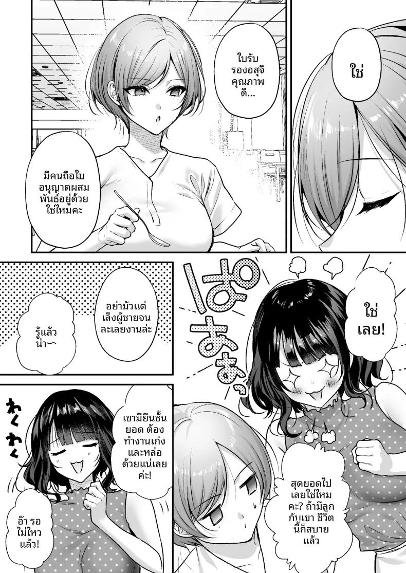 อ่านโดจิน ใบอนุญาตเพาะพันธุ์ แปลไทย หน้า 16 แนว big breasts