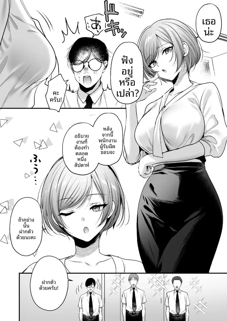 อ่านโดจิน ใบอนุญาตเพาะพันธุ์ แปลไทย หน้า 18 แนว big breasts