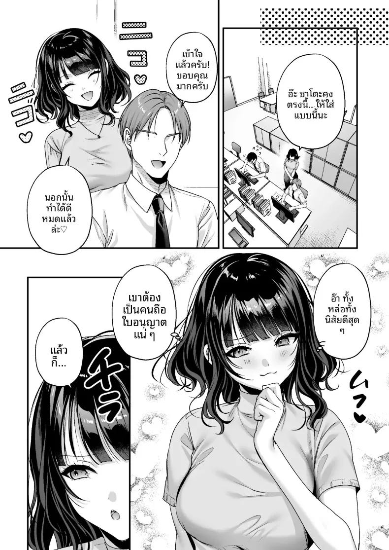 อ่านโดจิน ใบอนุญาตเพาะพันธุ์ แปลไทย หน้า 20 แนว big breasts