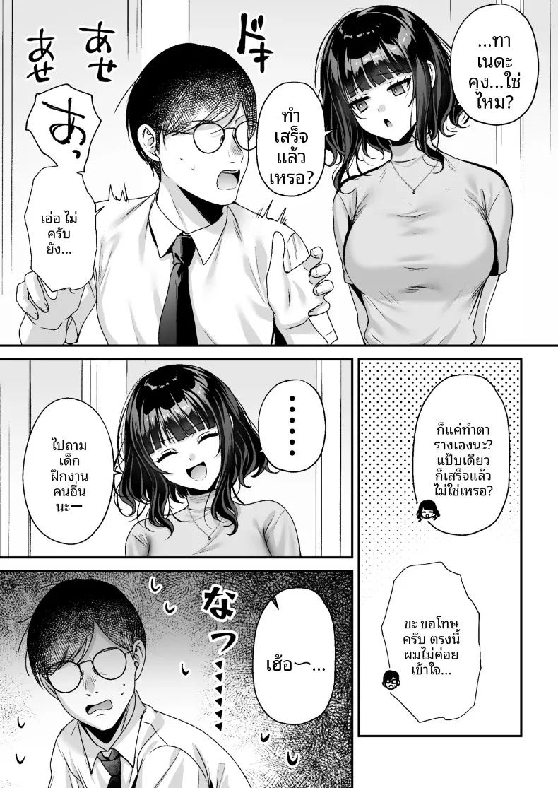 อ่านโดจิน ใบอนุญาตเพาะพันธุ์ แปลไทย หน้า 21 แนว big breasts