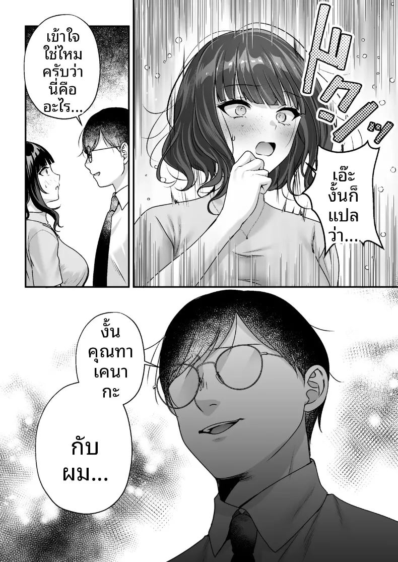 อ่านโดจิน ใบอนุญาตเพาะพันธุ์ แปลไทย หน้า 24 แนว big breasts