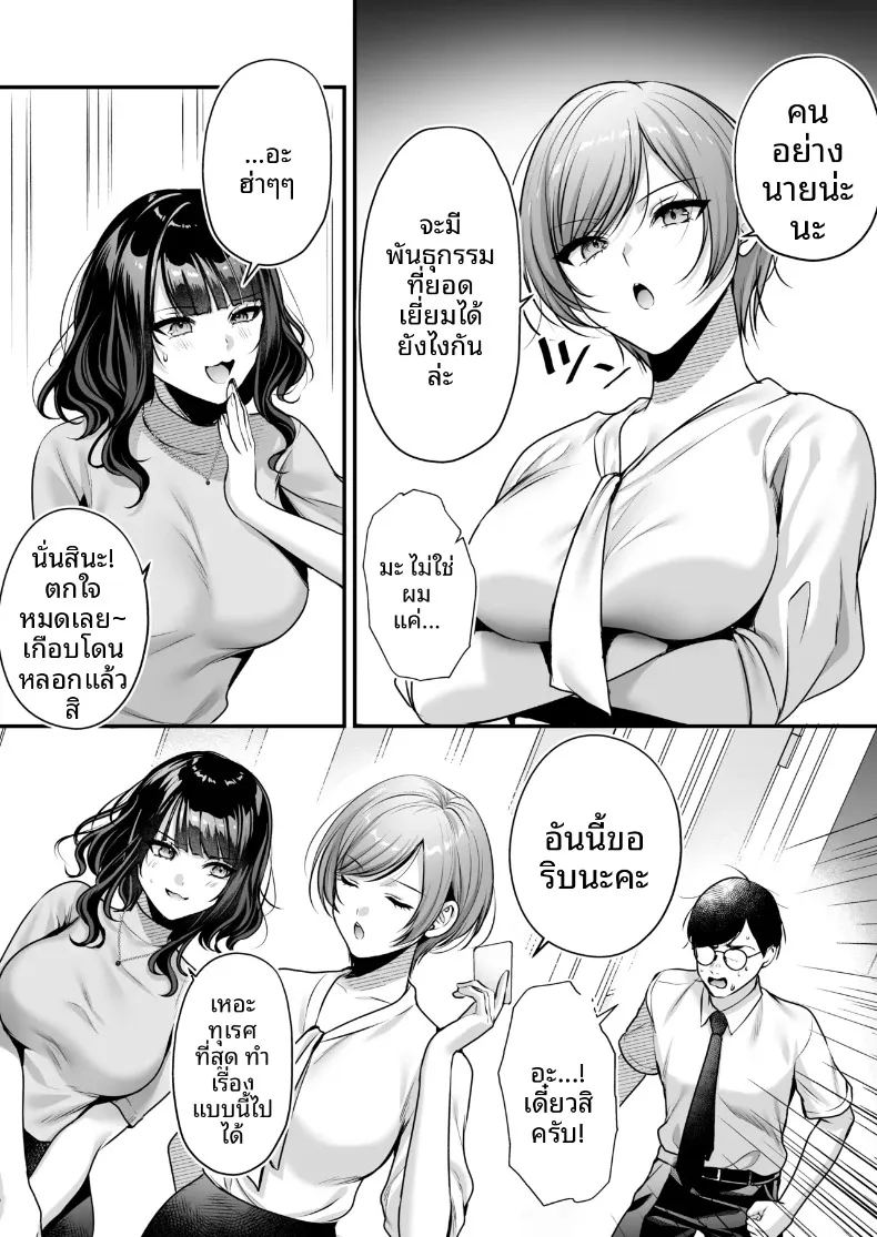 อ่านโดจิน ใบอนุญาตเพาะพันธุ์ แปลไทย หน้า 26 แนว big breasts
