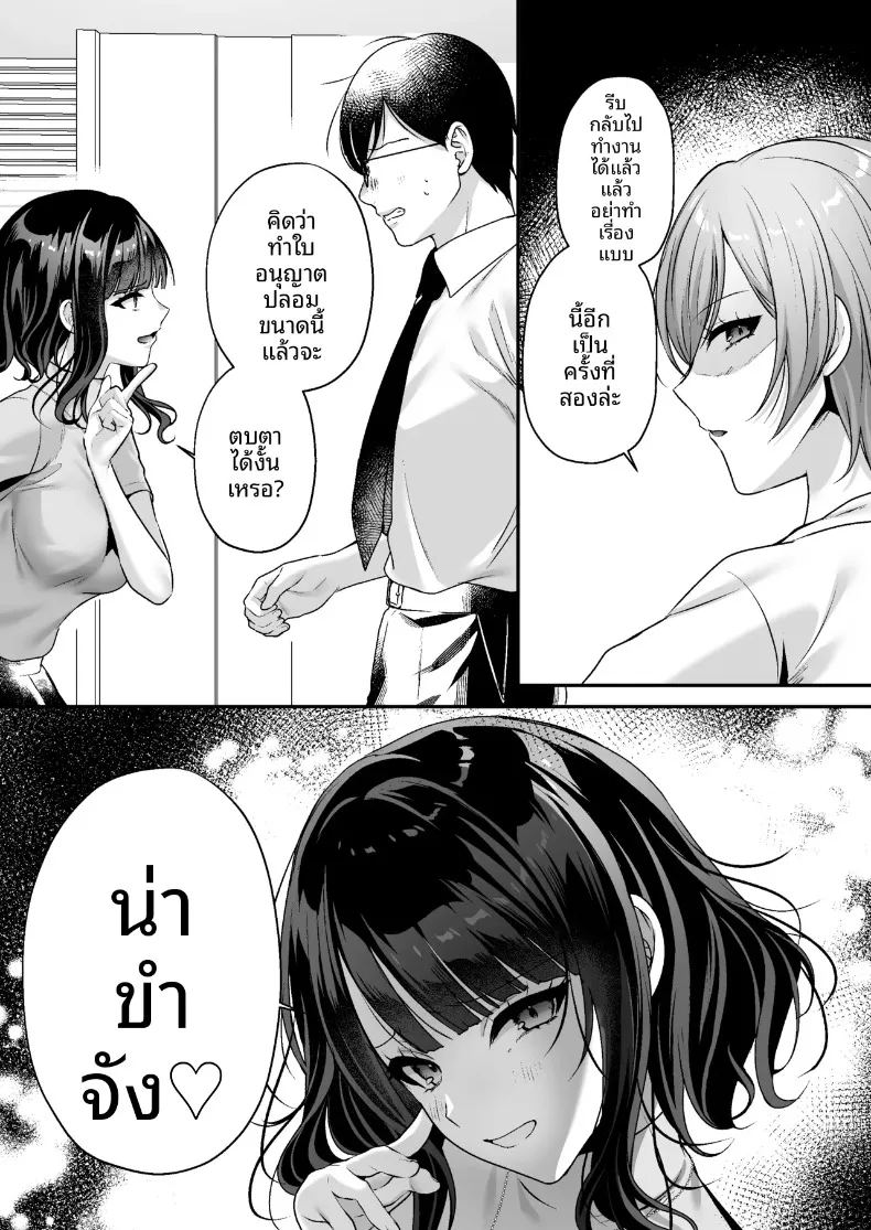 อ่านโดจิน ใบอนุญาตเพาะพันธุ์ แปลไทย หน้า 27 แนว big breasts