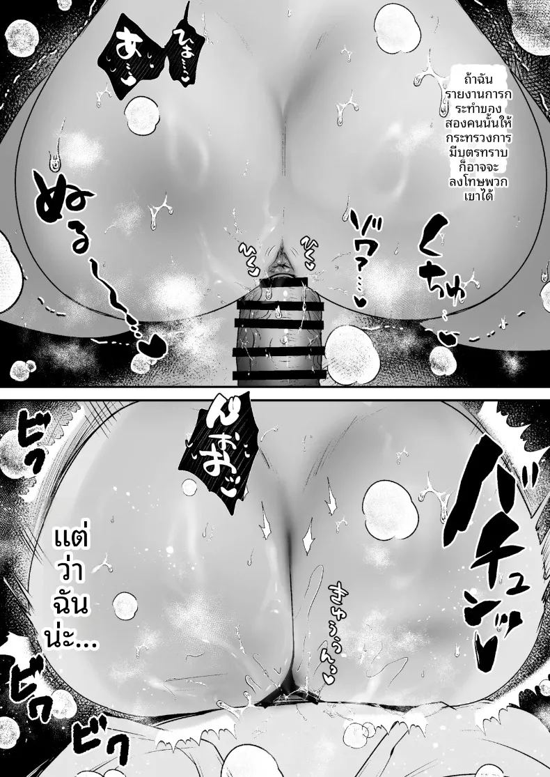 อ่านโดจิน ใบอนุญาตเพาะพันธุ์ แปลไทย หน้า 31 แนว big breasts