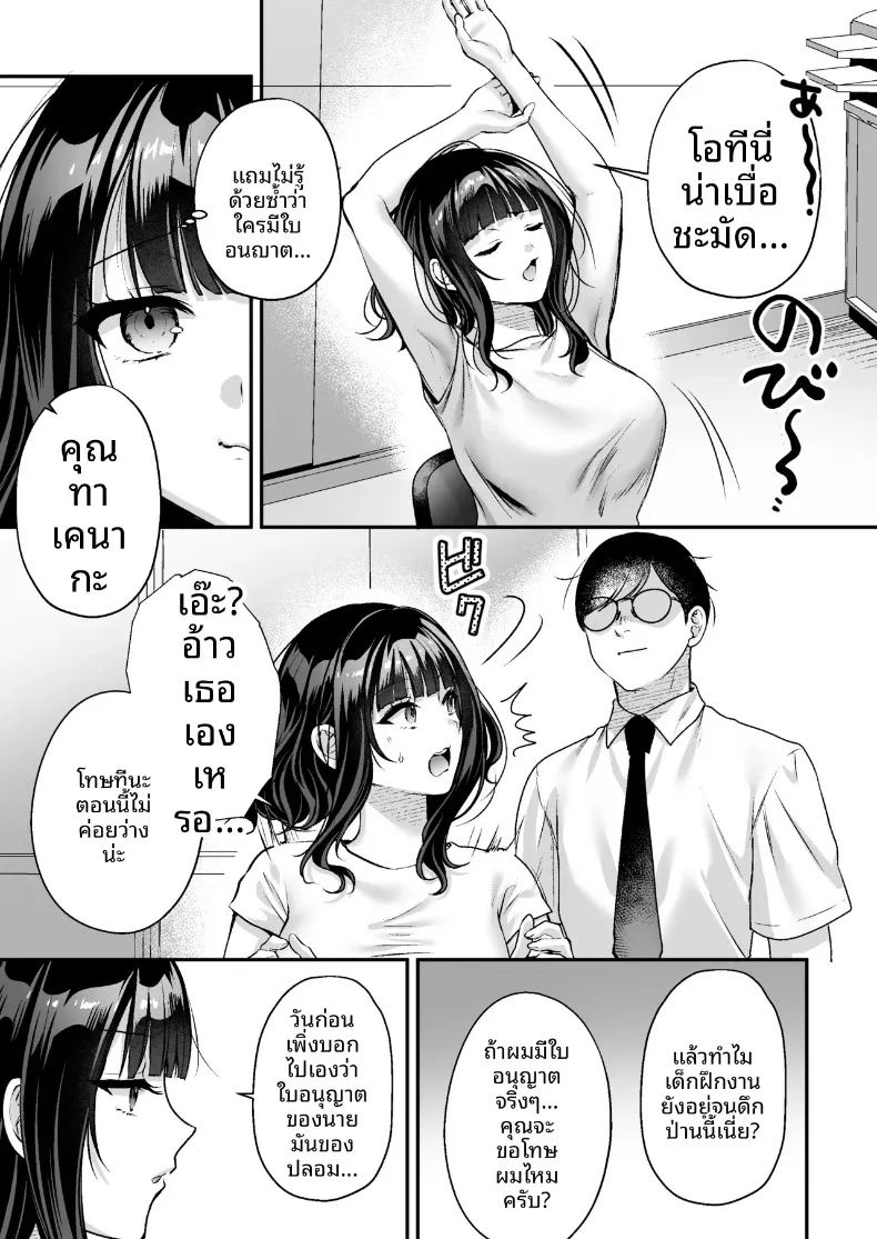 อ่านโดจิน ใบอนุญาตเพาะพันธุ์ แปลไทย หน้า 36 แนว big breasts