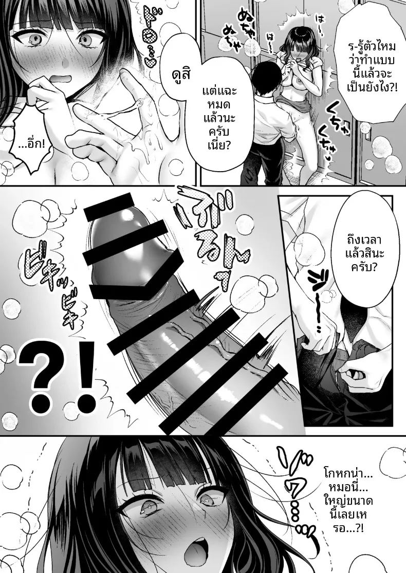 อ่านโดจิน ใบอนุญาตเพาะพันธุ์ แปลไทย หน้า 43 แนว big breasts
