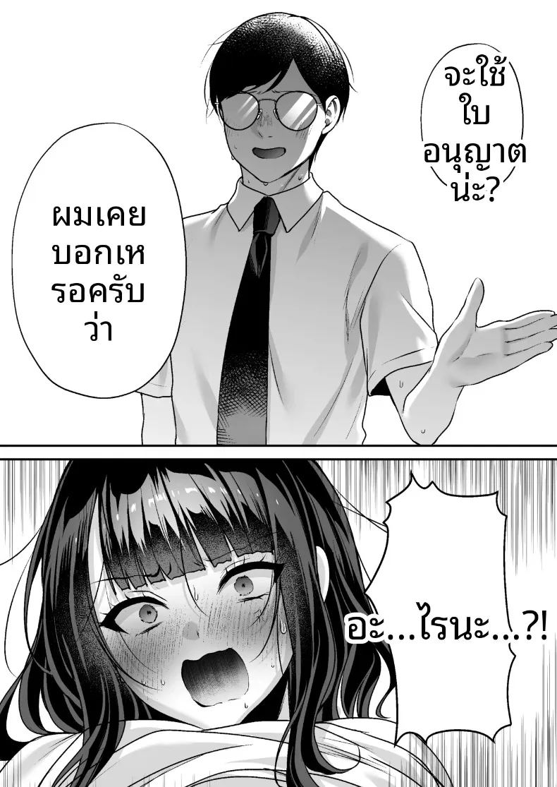 อ่านโดจิน ใบอนุญาตเพาะพันธุ์ แปลไทย หน้า 51 แนว big breasts