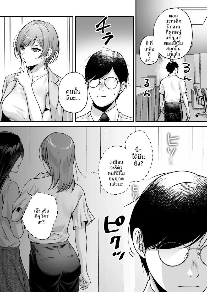 อ่านโดจิน ใบอนุญาตเพาะพันธุ์ แปลไทย หน้า 59 แนว big breasts